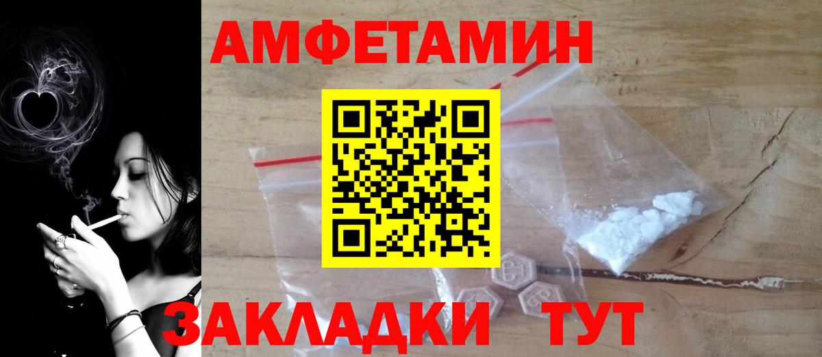 omg зеркало  Вход с VPN  Урюпинск  АМФ Розовый  Амфетамин 