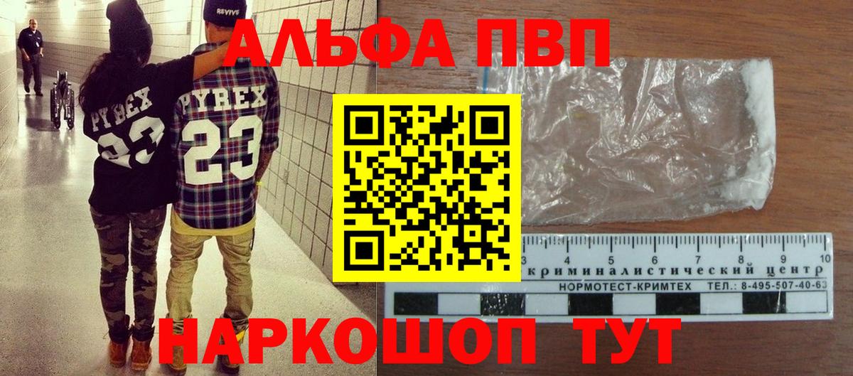 APVP  Вход с VPN  Урюпинск  APVP крисы CK  Alpha PVP СК КРИС 