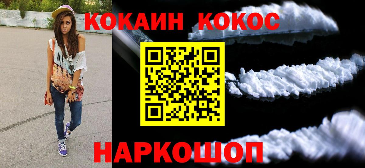 COCAIN Columbia  Кокаин  Кокаин Эквадор  Урюпинск  купить наркотики цена  Вход с VPN 