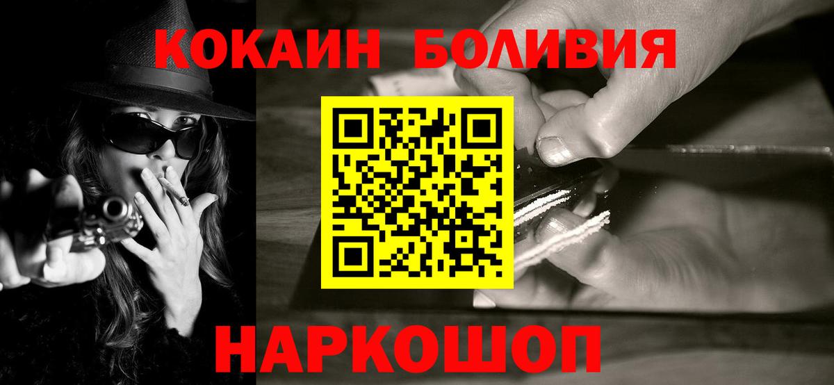 COCAIN Fish Scale Урюпинск