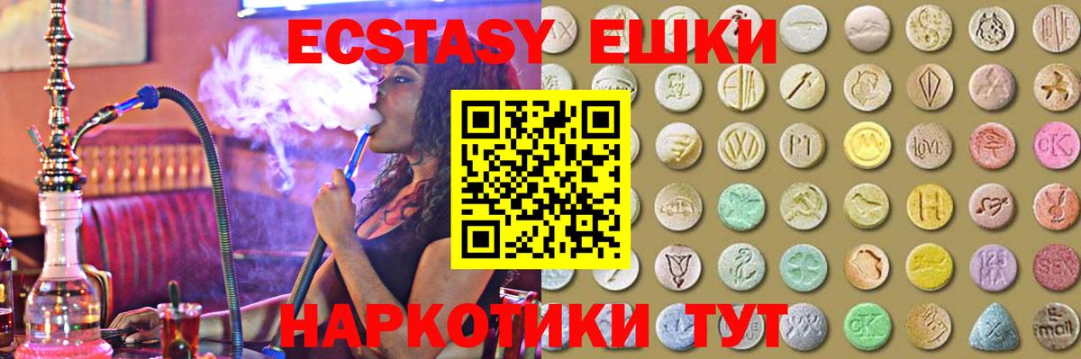 Ecstasy  omg как зайти  Урюпинск  Вход с VPN  ЭКСТАЗИ круглые  Экстази Cube 