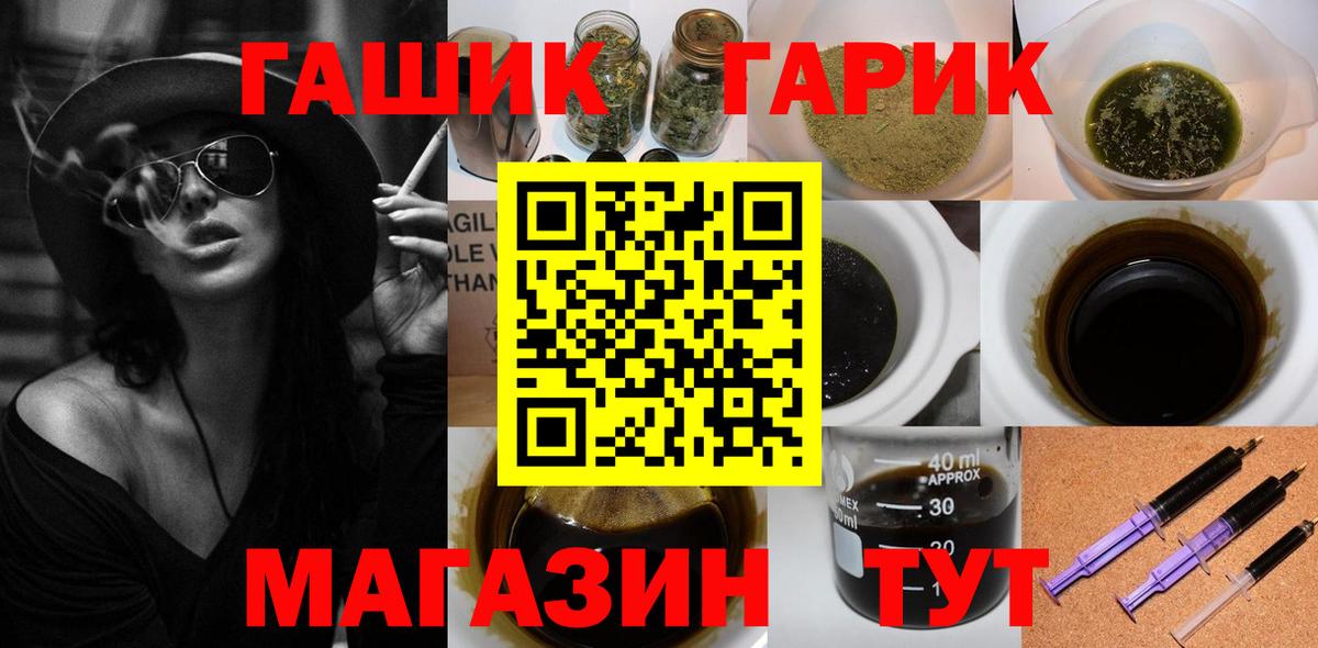 Гашиш Cannabis  ГАШИШ Premium  ГАШИШ  Вход с VPN  Урюпинск 