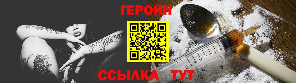 ГЕРОИН Афган  ГЕРОИН  Урюпинск  Вход с VPN 