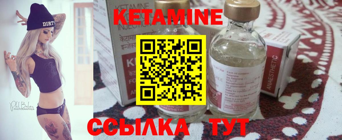 Урюпинск  Кетамин ketamine  Вход с VPN  КЕТАМИН ketamine 
