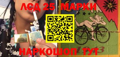 марки lsd Ливны