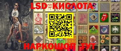 марки lsd Ливны