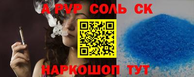 спайс Кунгур