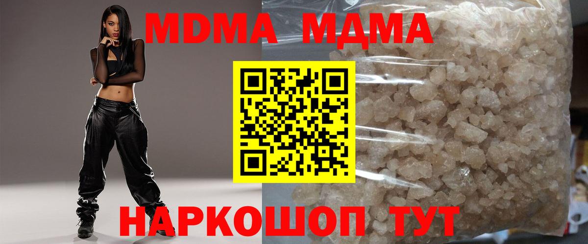 Урюпинск  MDMA молли  МДМА  Вход с VPN 