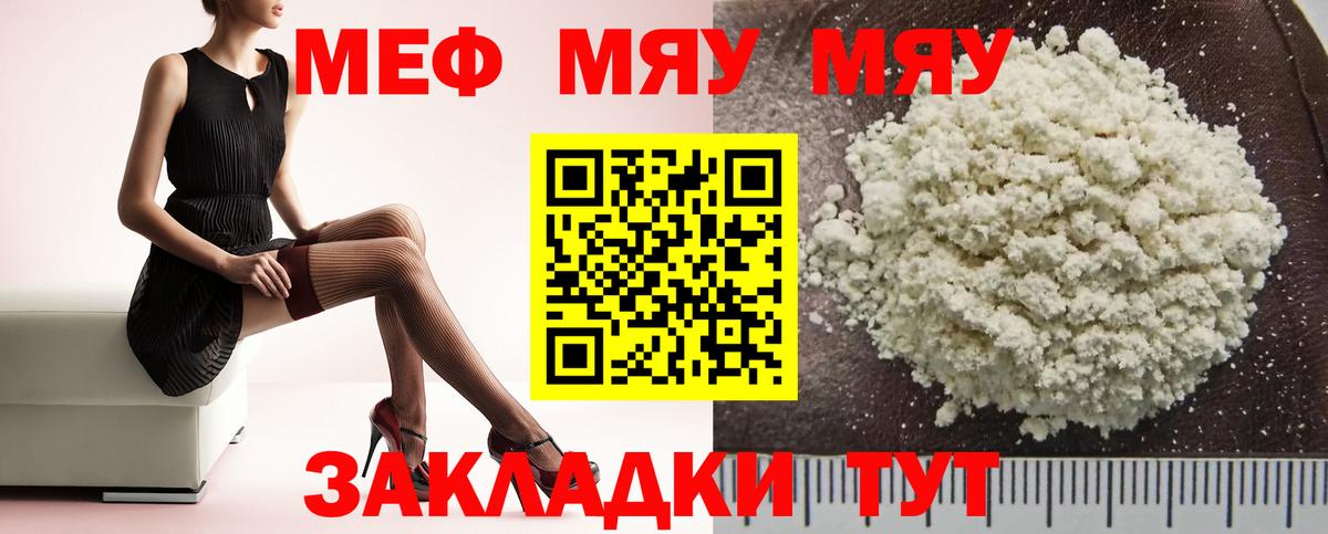 Урюпинск  Мефедрон мяу мяу  Вход с VPN  МЕФ  Мефедрон 4 MMC 