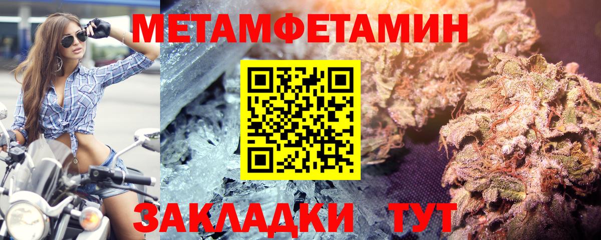 Метамфетамин мет Урюпинск