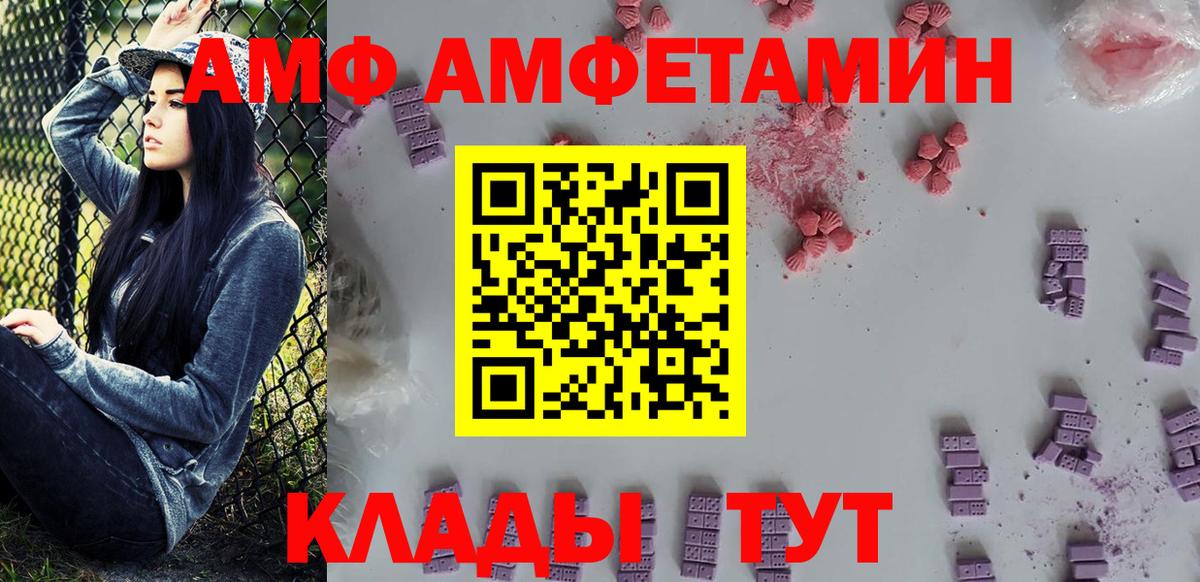 МЕТАМФЕТАМИН Декстрометамфетамин 99.9%  МЕТАМФЕТАМИН Декстрометамфетамин 99.9%  Вход с VPN  Урюпинск 