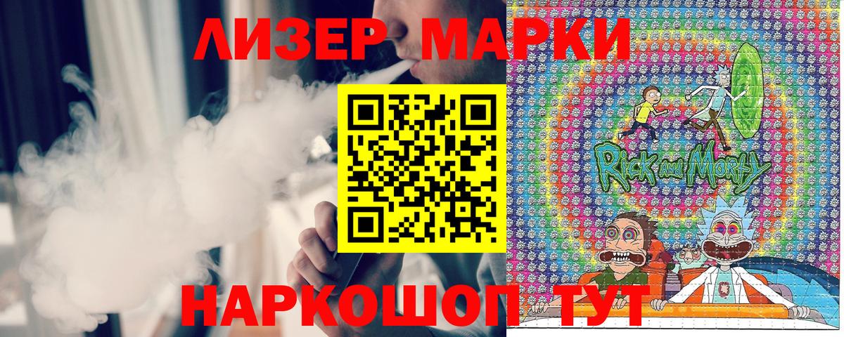 Марки NBOMe 1500мкг Урюпинск