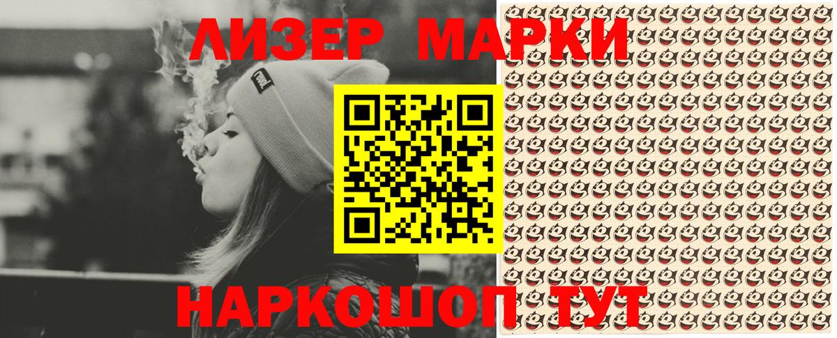 Марки 25I-NBOMe 1500мкг  Вход с VPN  Урюпинск  Марки 25I-NBOMe 1500мкг 