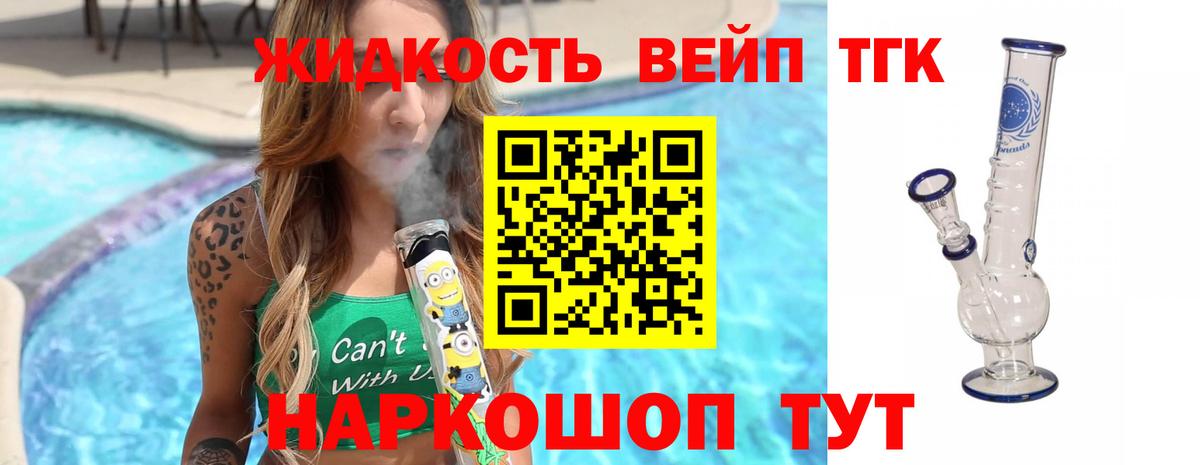 Урюпинск  Дистиллят ТГК Wax  Вход с VPN 